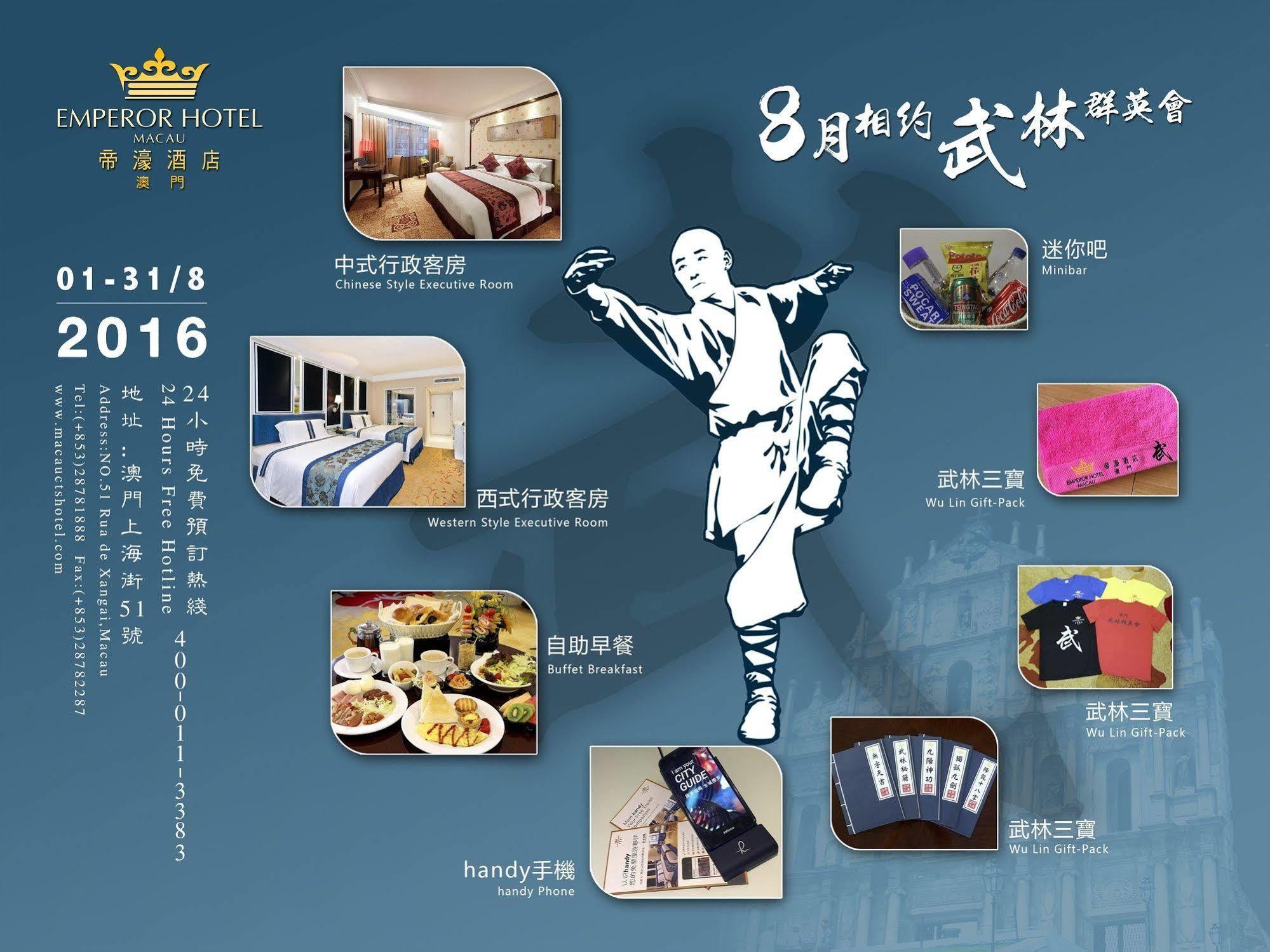 Emperor Hotel Macao Esterno foto